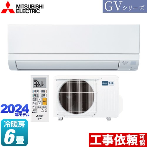 三菱 霧ヶ峰 GVシリーズ ルームエアコン MSZ-GV2224-W | エアコン設置