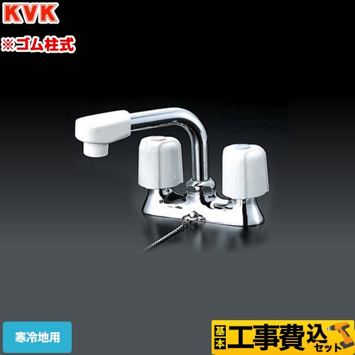 洗面水栓 KVK KM17NSZGS-KJ | 洗面水栓・洗面台蛇口 | 生活堂