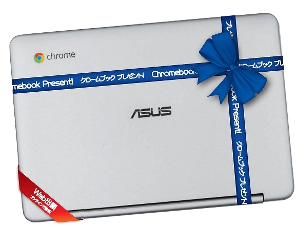 新入生プレゼント】ASUS Chromebook Detachable CM3 レビュー | 惺山