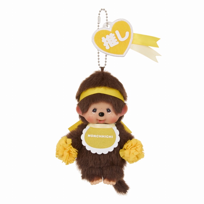 モンチッチ】ハッピーカラー キーチェーン | ぬいぐるみのセキグチ