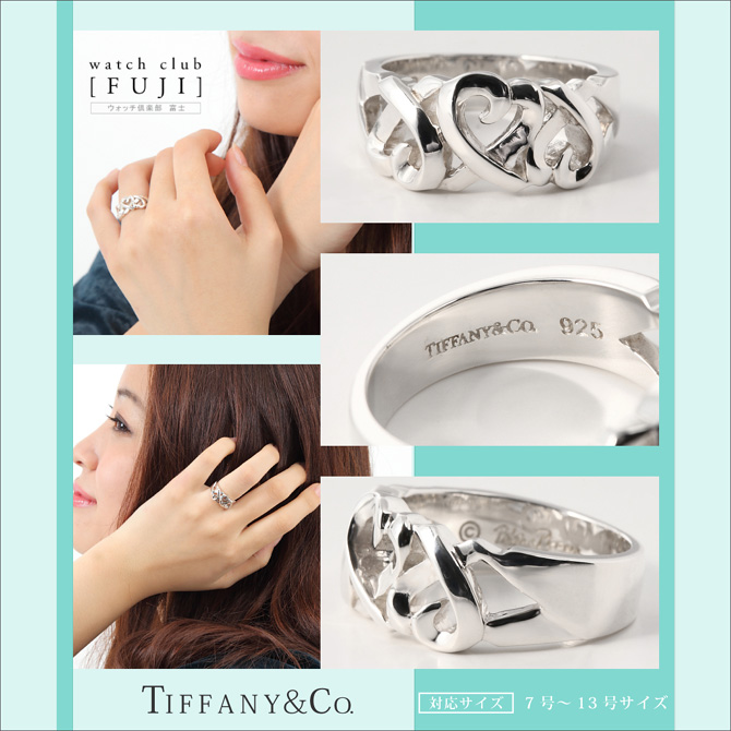 TIFFANY&Co[ティファニー] トリプル ラビング ハート リング 並行輸入