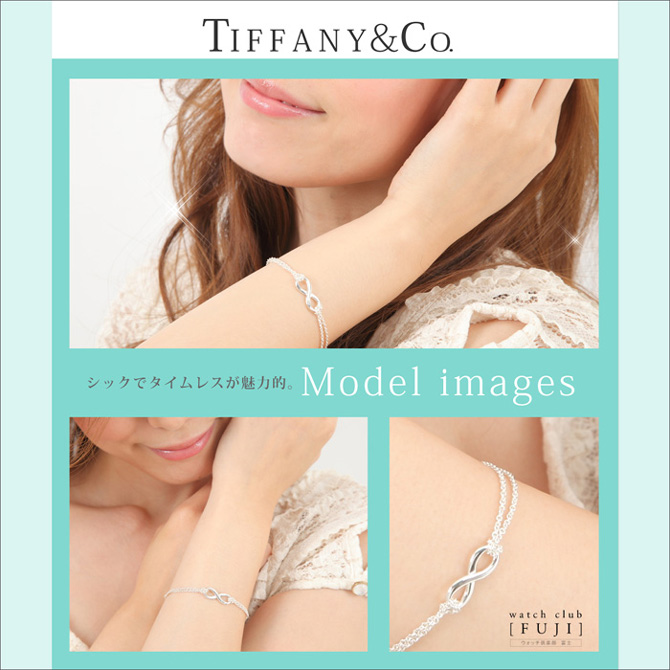 TIFFANY&Co[ティファニー] インフィニティ ブレスレット 並行輸入品