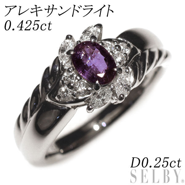 希少 Pt900 アレキサンドライト ダイヤモンド リング 0.425ct D0.25ct