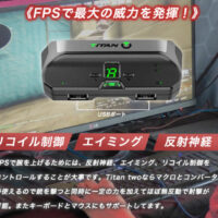 FPS無双】最強コンバーター現る！愛用キーボード、マウス