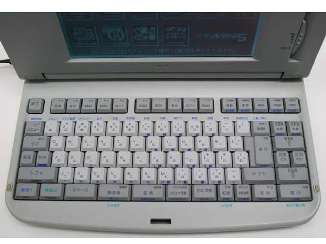 NEC ワープロ 文豪 PWP5UJ | PWP5SJの後継機種。 | NECワープロ 文豪