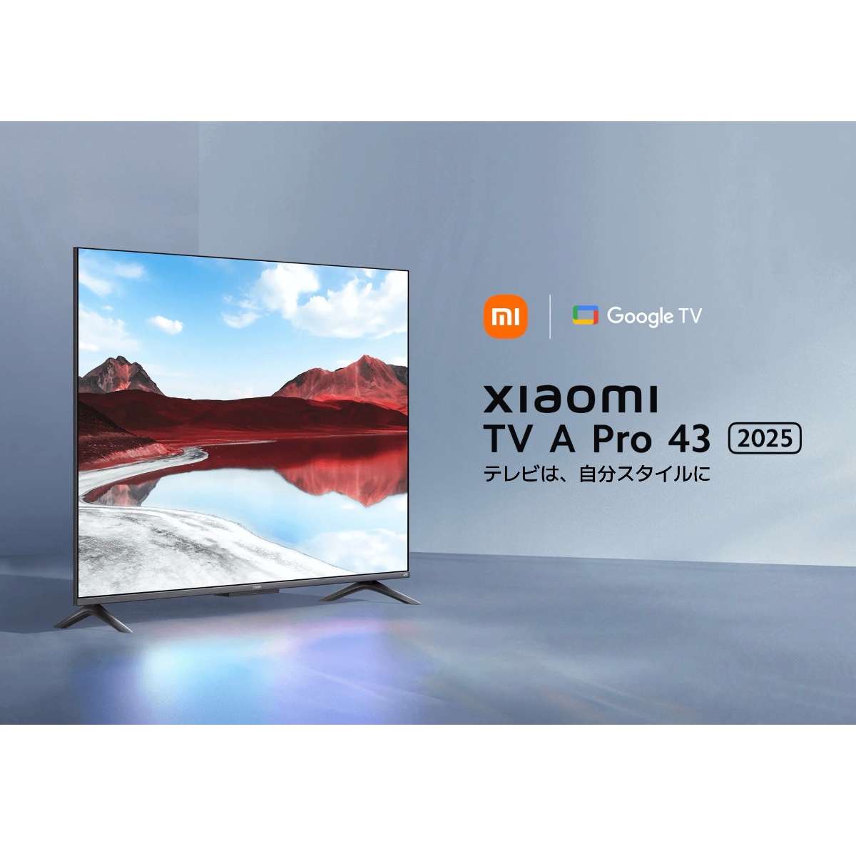 価格破壊】「シャオミ TV A Pro 2025」登場！チューナーレスの新定番に