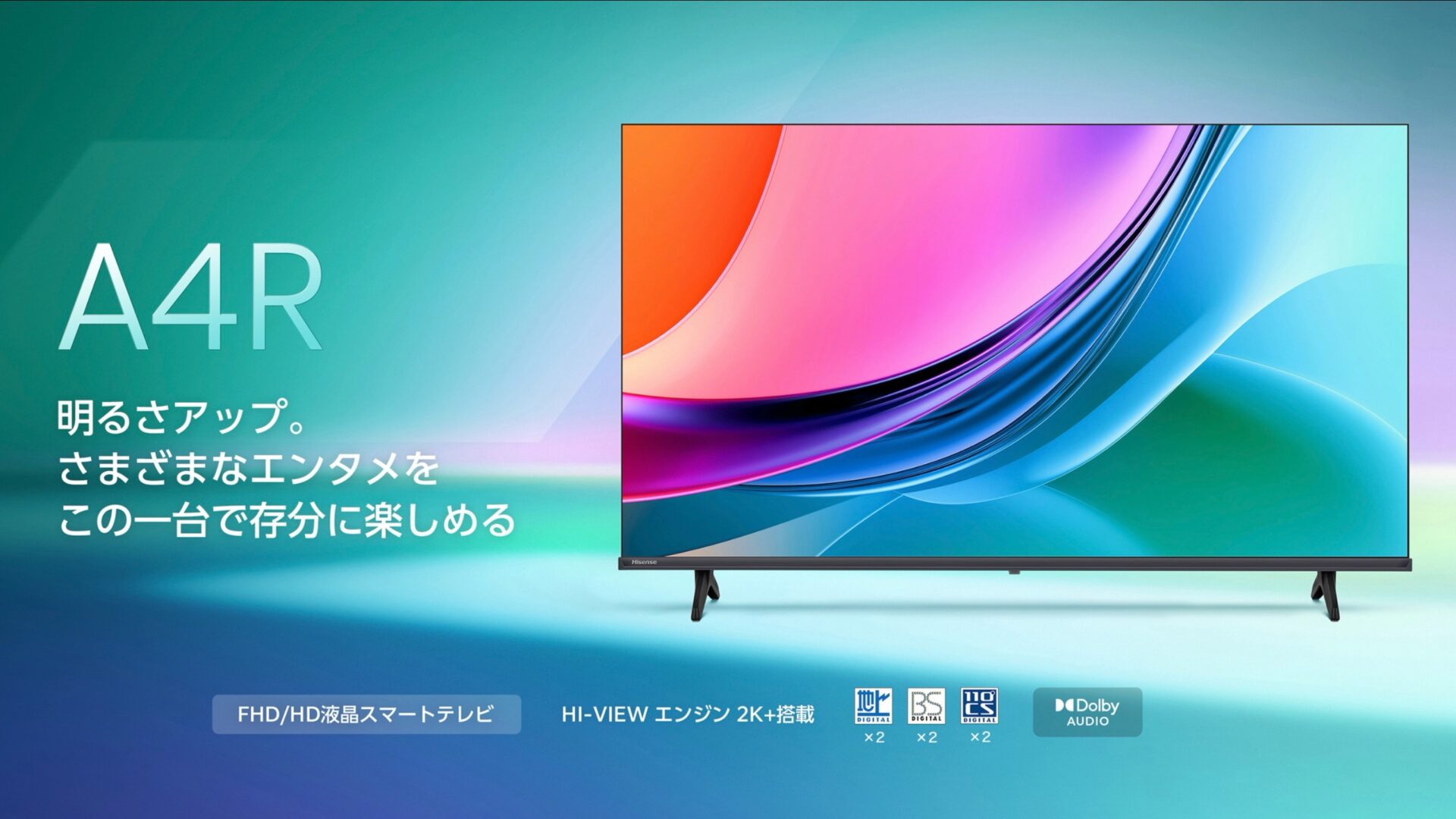 2025年9月】32型テレビのおすすめ7機種！コスパ最強のモデルはこれ
