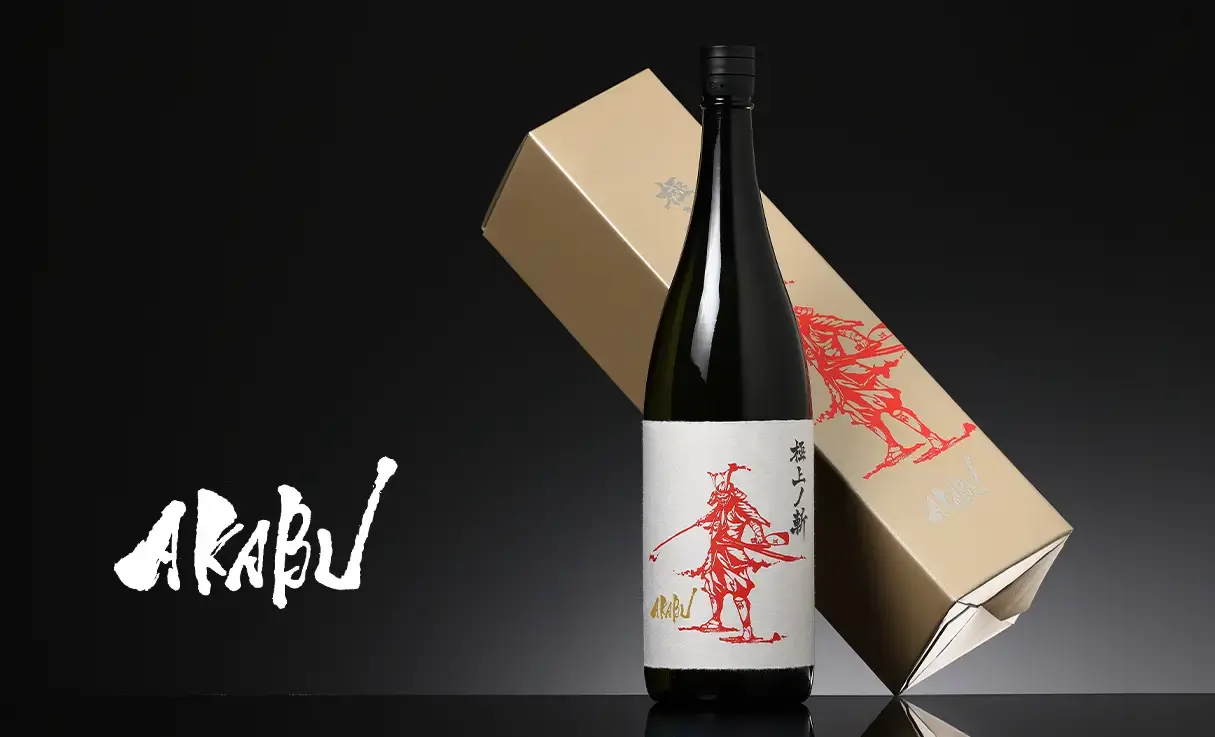 AKABU 極上ノ斬 1.8L | AKABU（赤武酒造） | 酒専門店鍵や