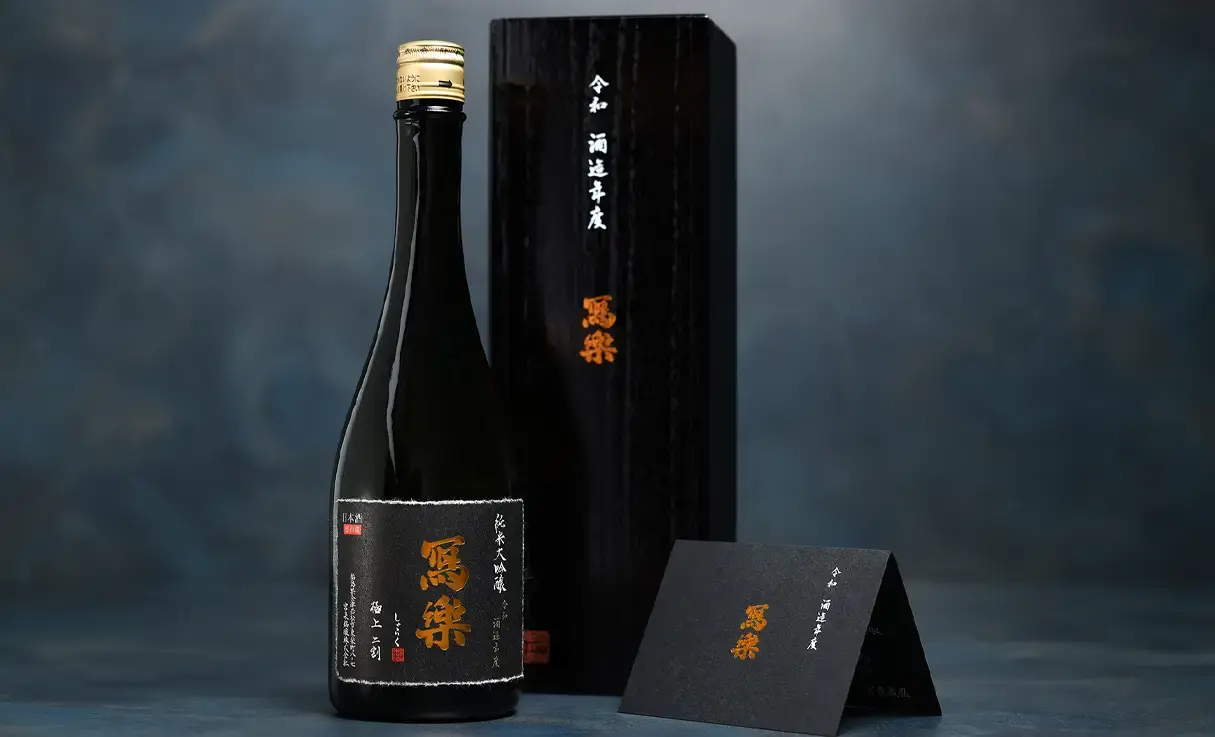 冩樂 純米大吟醸 極上二割 720ml | 冩樂（宮泉銘醸） | 酒専門店鍵や