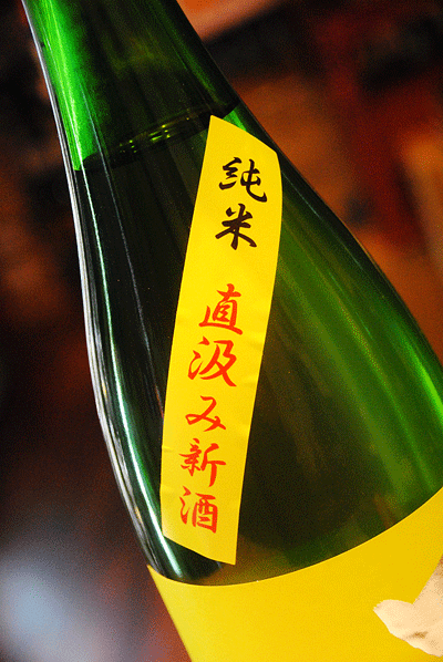 五十嵐 直汲み 純米無濾過生原酒 日本酒 東京/降矢酒店