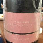 見えざるピンクのユニコーン(みえざるぴんくのゆにこーん) | 日本酒