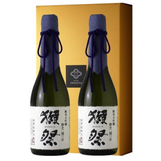 獺祭磨き二割三分セット