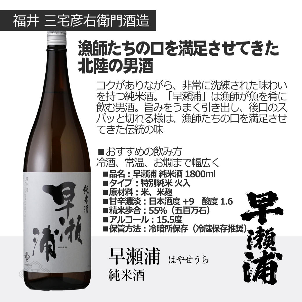 東の酒スマイル6本セット（送料無料 日本酒 1800ml 6本 飲み比べ