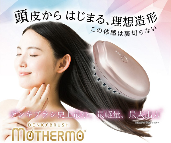 シー・ビー・エス(店)モッサーモ（デンキブラシ） / プロ専用エステ