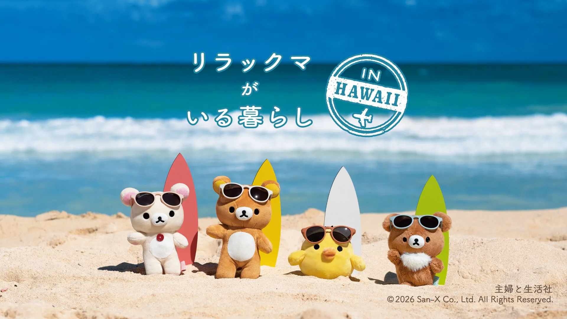 ゴッホ展×サンエックスキャラクターズコラボ商品に名古屋展で新