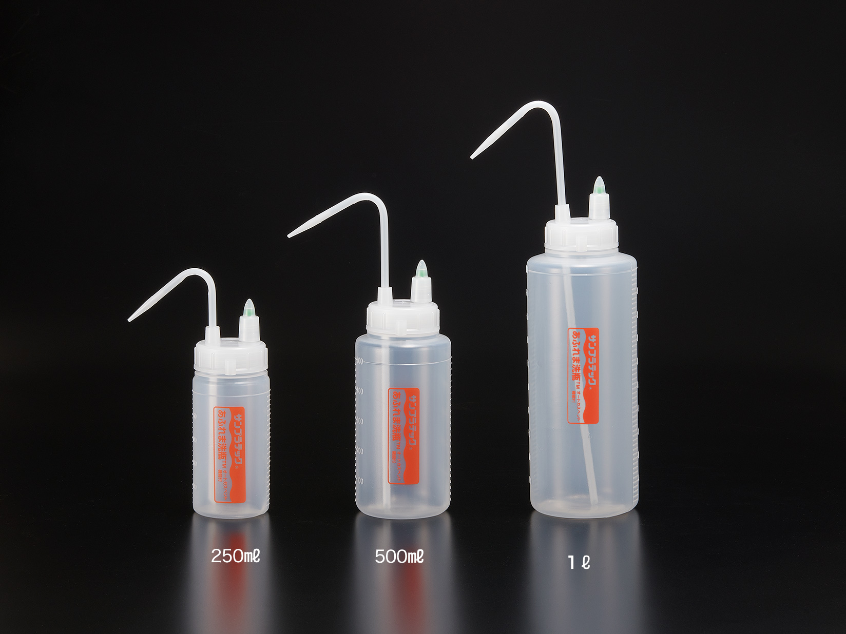 あふれま洗瓶TM（液垂防止弁付洗浄瓶） | 株式会社サンプラテック PLA