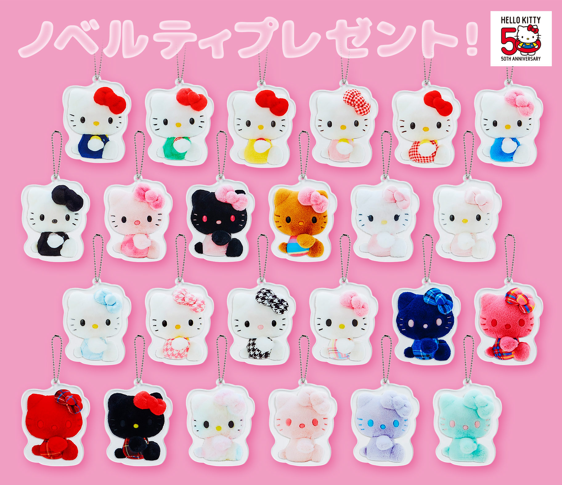 ハローキティ50thアニバーサリーショップ 第2弾」が期間限定オープン