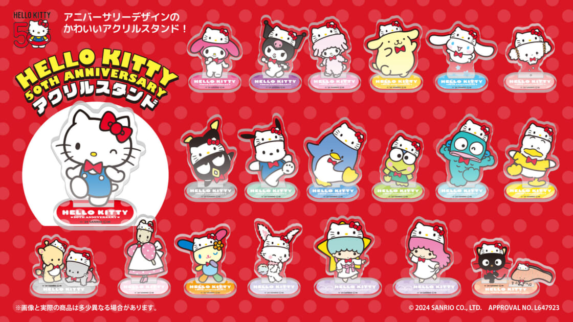 HELLO KITTY 50TH ANNIVERSARY アクリルスタンド」が登場！｜サンリオ