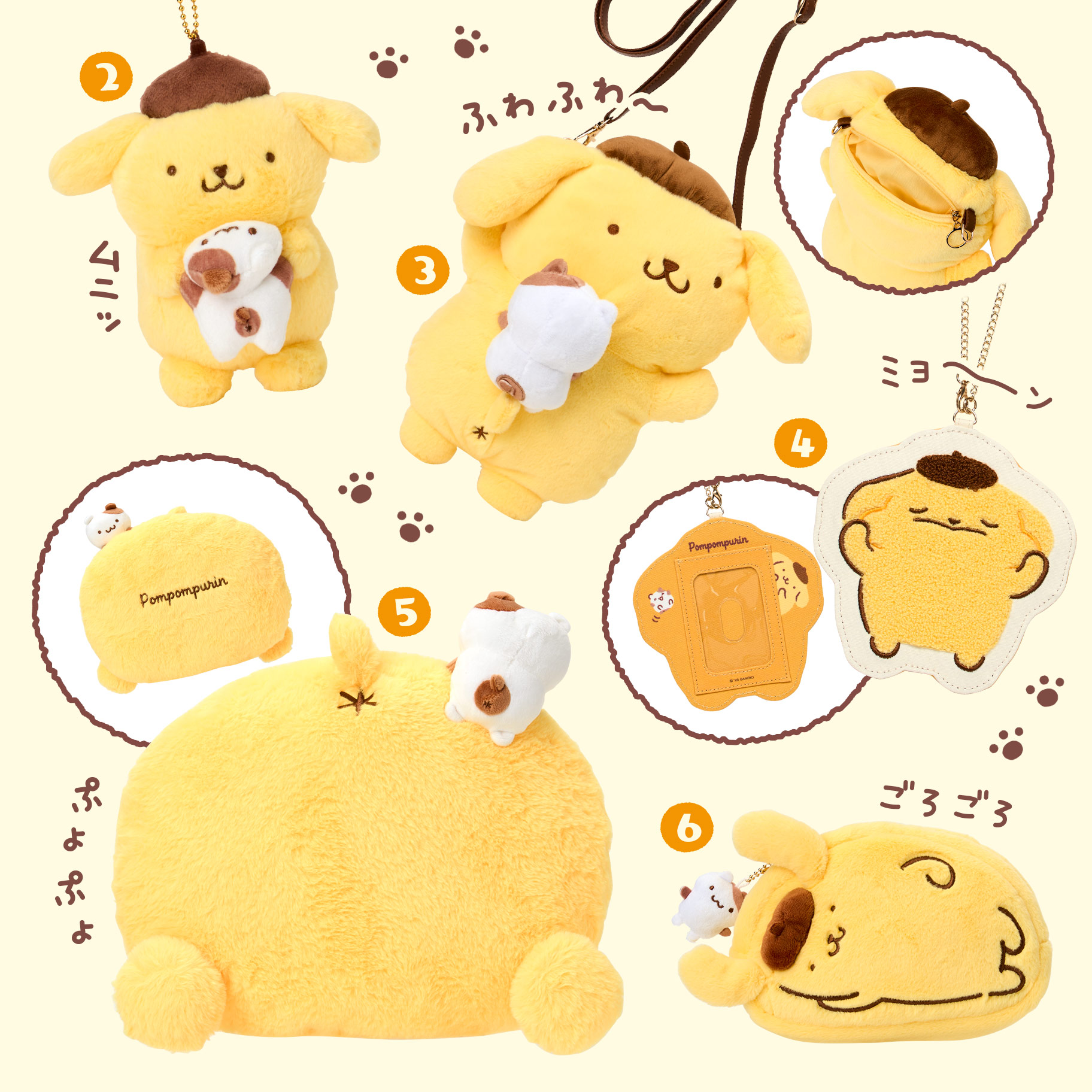 プリンとマフィンなかよしタイムデザインシリーズ｜サンリオ