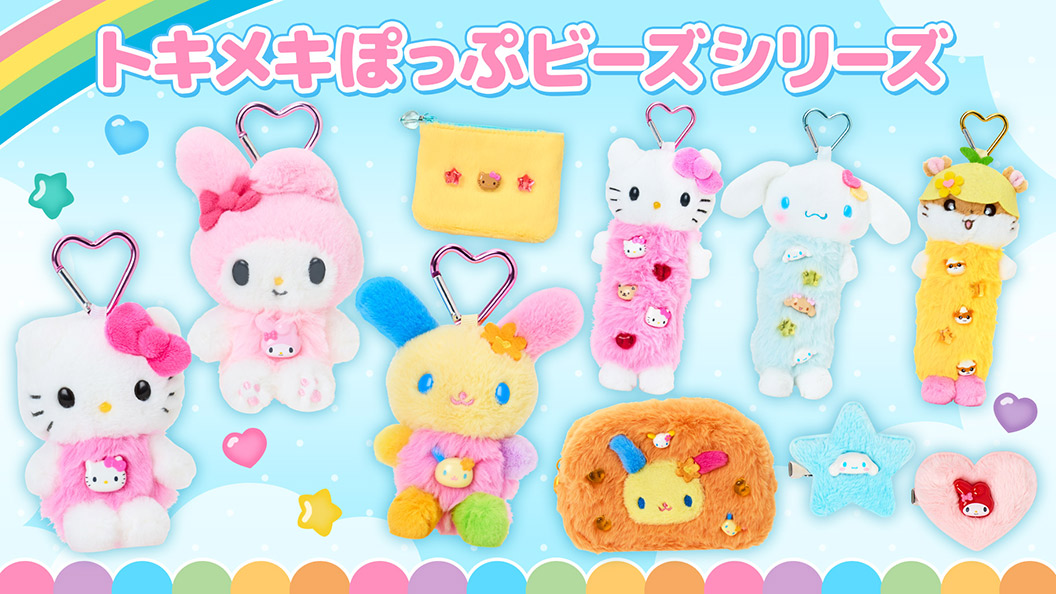 すべて [カプセルトイ] | グッズ | サンリオ