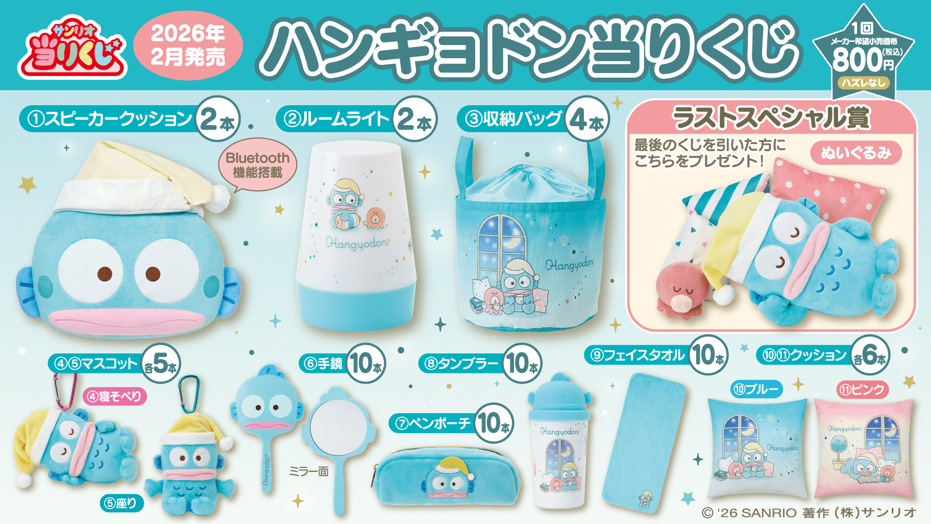 4月16日のお誕生日を記念♡「ポムポムプリン レトロポーズ」シリーズが