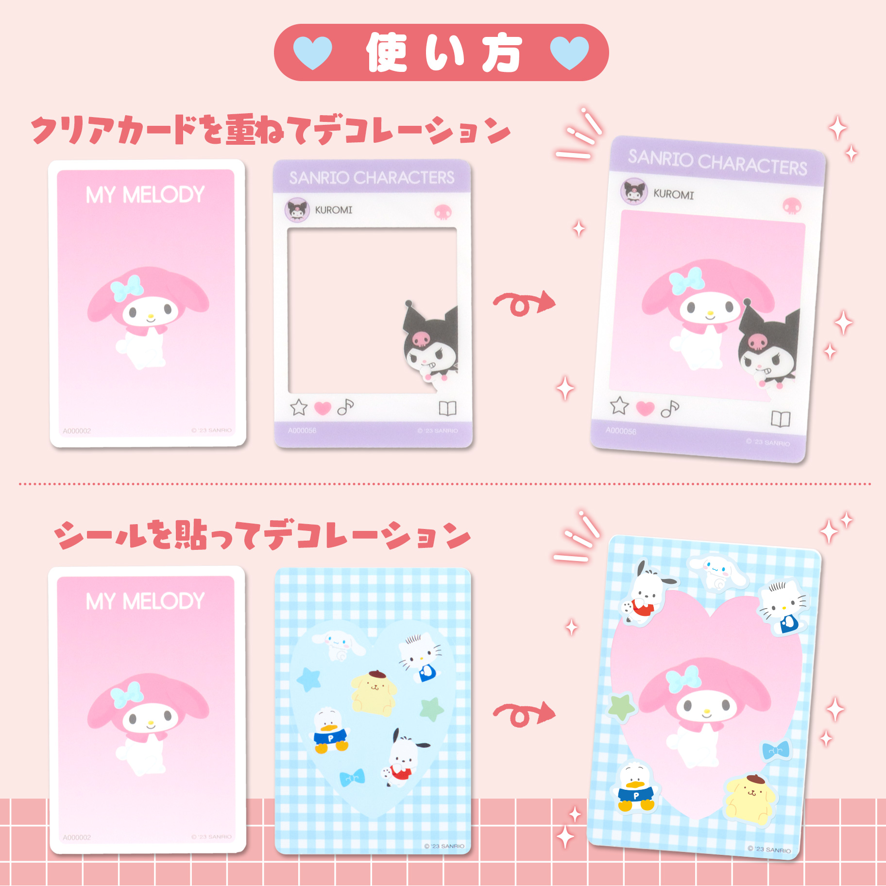 サンリオコレクターズカードプラス｜サンリオ