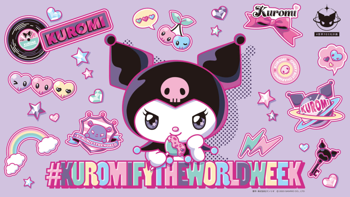 更新】「#世界クロミ化WEEK2023」の開催が決定！｜サンリオ