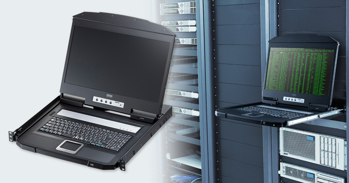 サーバー管理を快適に行えるモニタ・タッチパッド付きキーボード一体型