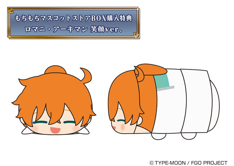 もちもちマスコット Fate/Grand Order 復刻版1 | エスケイジャパン