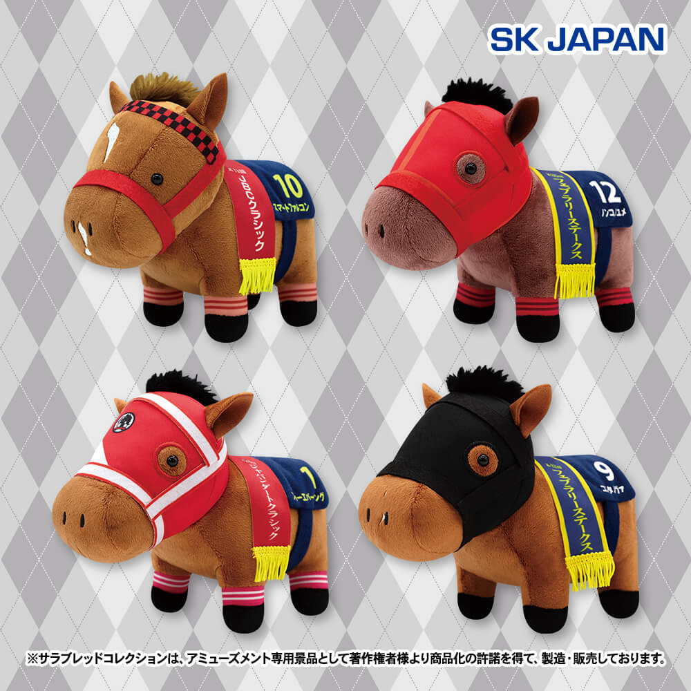 サラブレッドコレクション ぷちマスコットボールチェーン2 プライズの