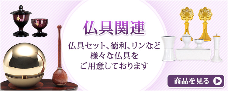 公式】創価学会仏壇専門店ならSGI仏壇（金宝堂）へ | 通販サイト