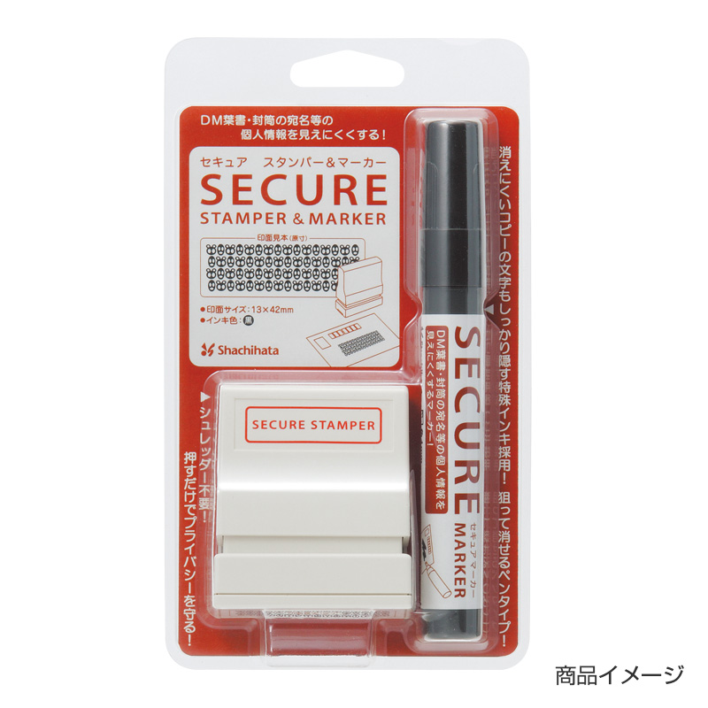 セキュアスタンパー1342（記号）＋マーカー 【シャチハタ事務用品専門店】