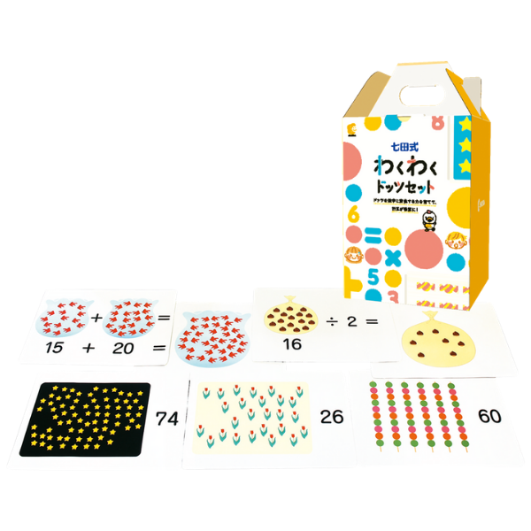 七田式 わくわくドッツセット【フラッシュカード】 | 七田式公式通販