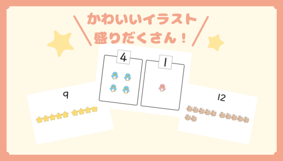 計算力と右脳力を育てる 七田式ドッツセット【フラッシュカード
