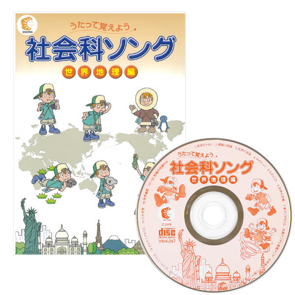 れきし探訪日本史編【CD/DVD教材】 | 七田式公式通販
