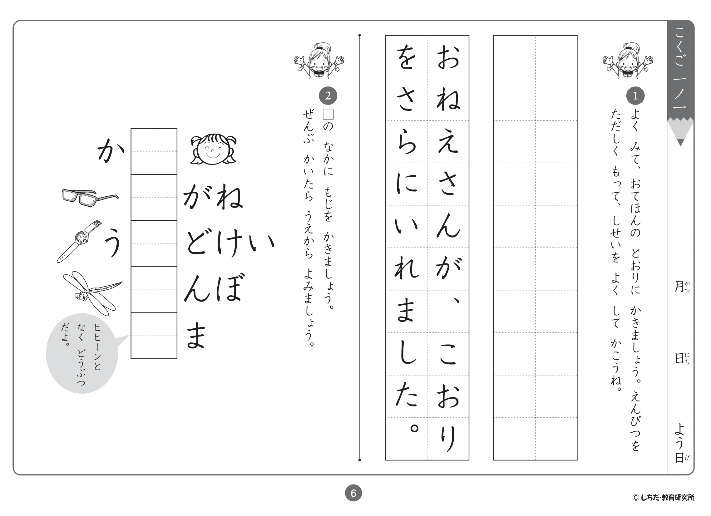 小学生プリント国語2年生【プリント教材】 | 七田式公式通販
