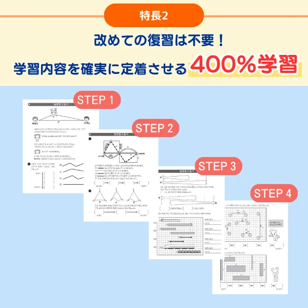 小学生プリント算数1年生【プリント教材】 | 七田式公式通販