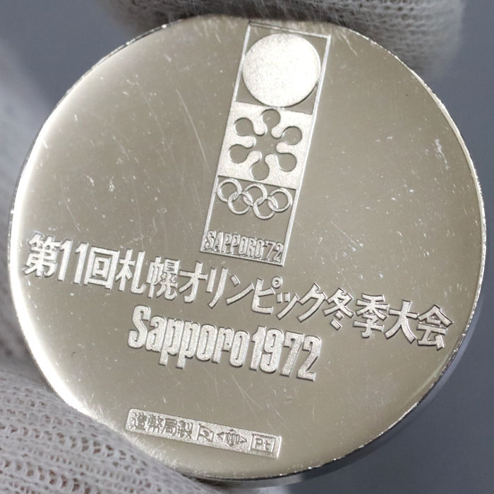 1972年開催 札幌冬季オリンピック記念 純プラチナメダル | 質屋ブログ