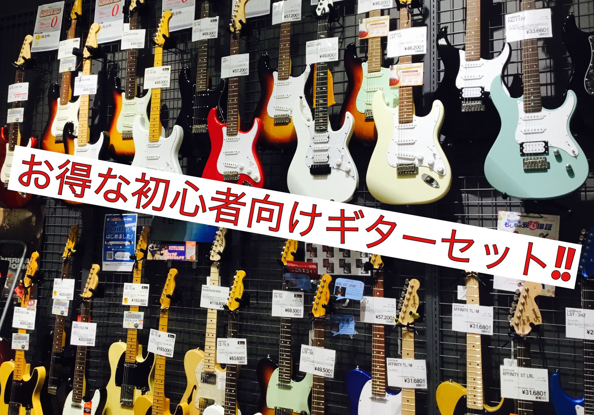 初心者エレキギター】ギター始めるならまずチェック！お得な初心者向け
