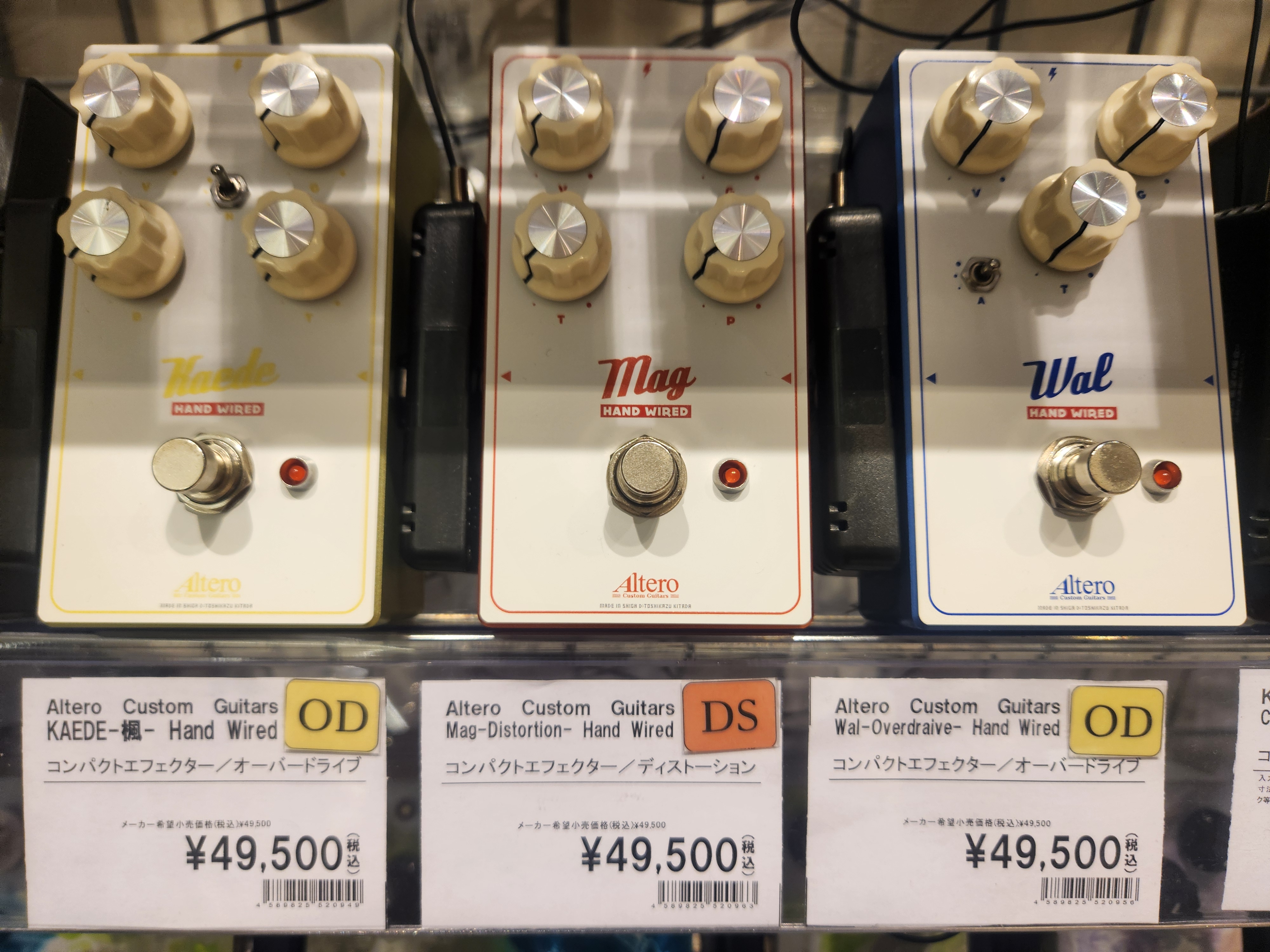 エフェクター大量入荷！｜島村楽器 イオンモール大高店