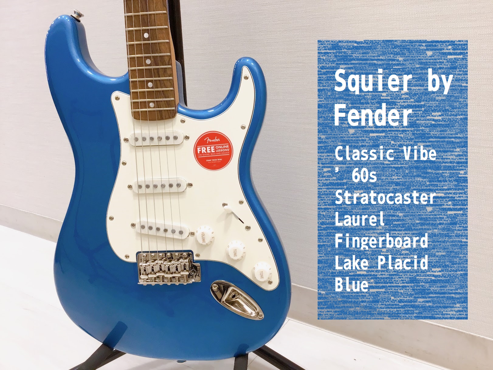 Squier by Fender】 Classic Vibe '60s Stratocaster Laurel