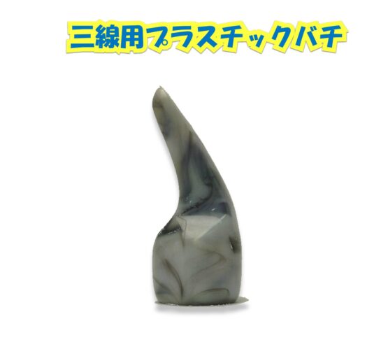 沖縄県限定】三線工房 まちだ屋 製作「そらとぶピカチュウ版 三線