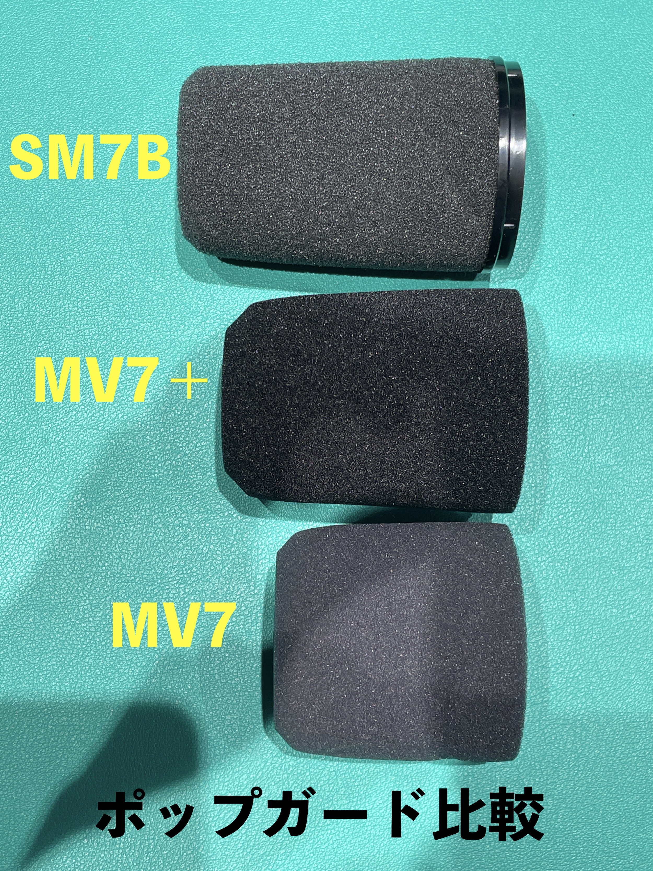配信・実況・ナレーションに最適な神マイクSHUREのMV7＋登場！MV7との