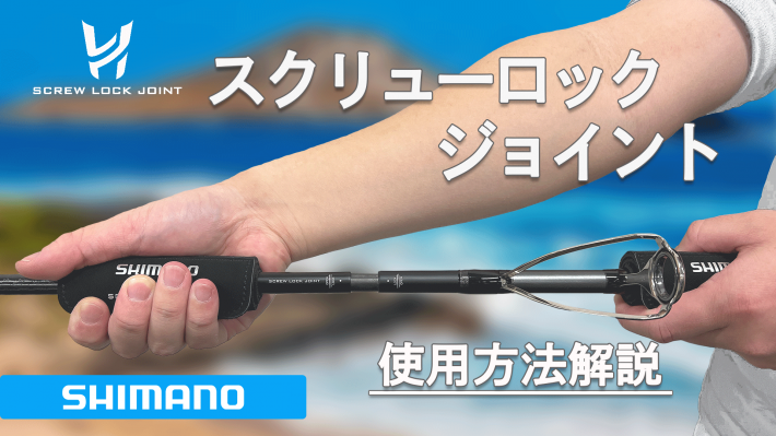 シマノ ロッド エクストリームガングリップ 脱着方法 Xシートカスタム