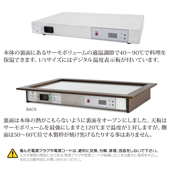 清水食器 オンラインショップ / Buffet Warmer “MIYABI” ブッフェ