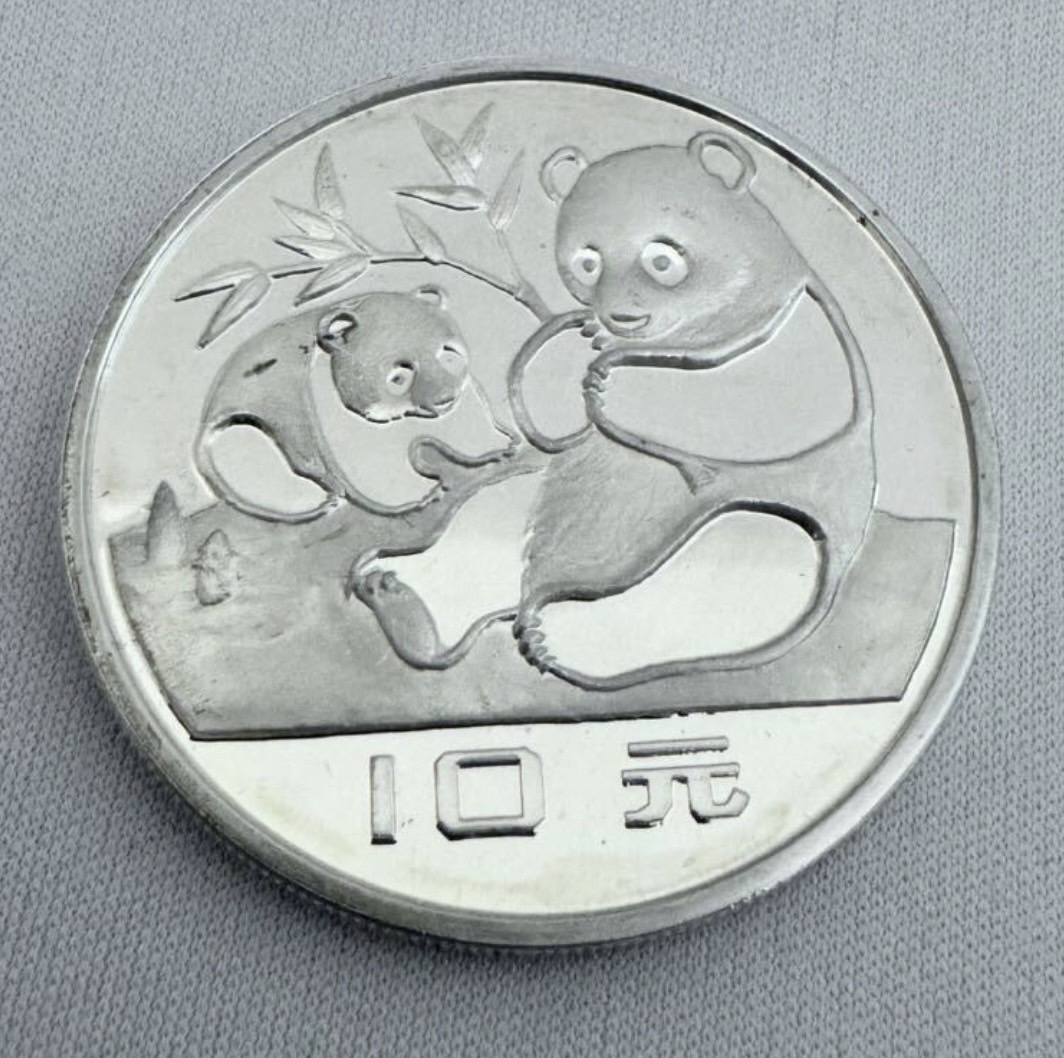 希少中国純銀プルーフ貨 シルバーパンダ 1984年 10元 証明書 希少 中国