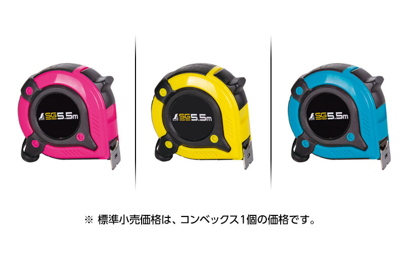 コンベックス スマートギア 19－5．5m 尺相当目盛付3色アソート