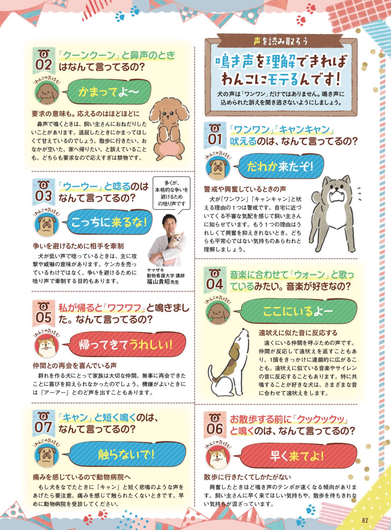 お得技シリーズ203] わんこお得技ベストセレクション 最新版 | 晋遊舎