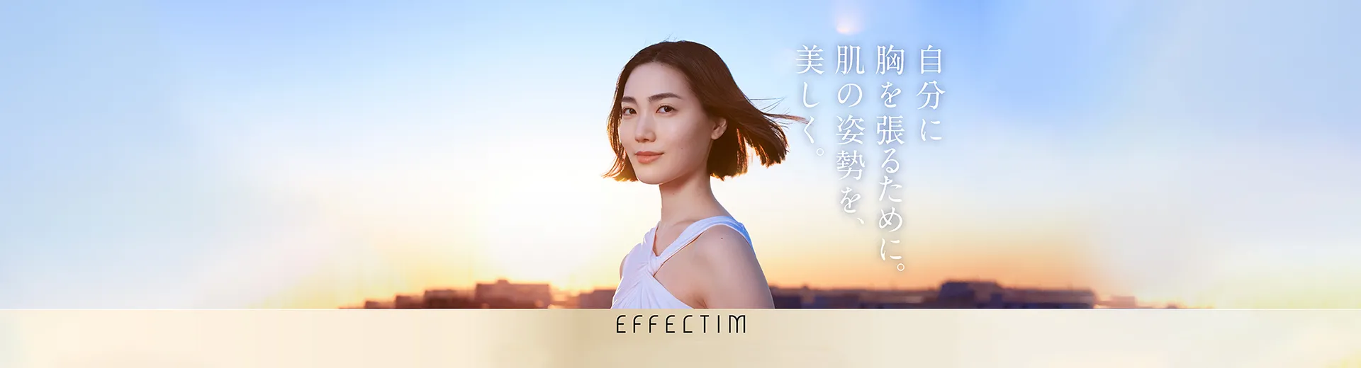 エフェクティムの通販｜資生堂オンラインストア