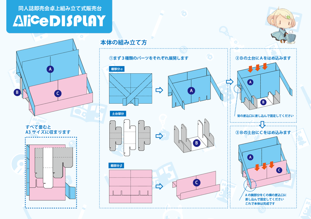 ねこのしっぽ オンラインストア［ミャオン］【卓上組立式販売台